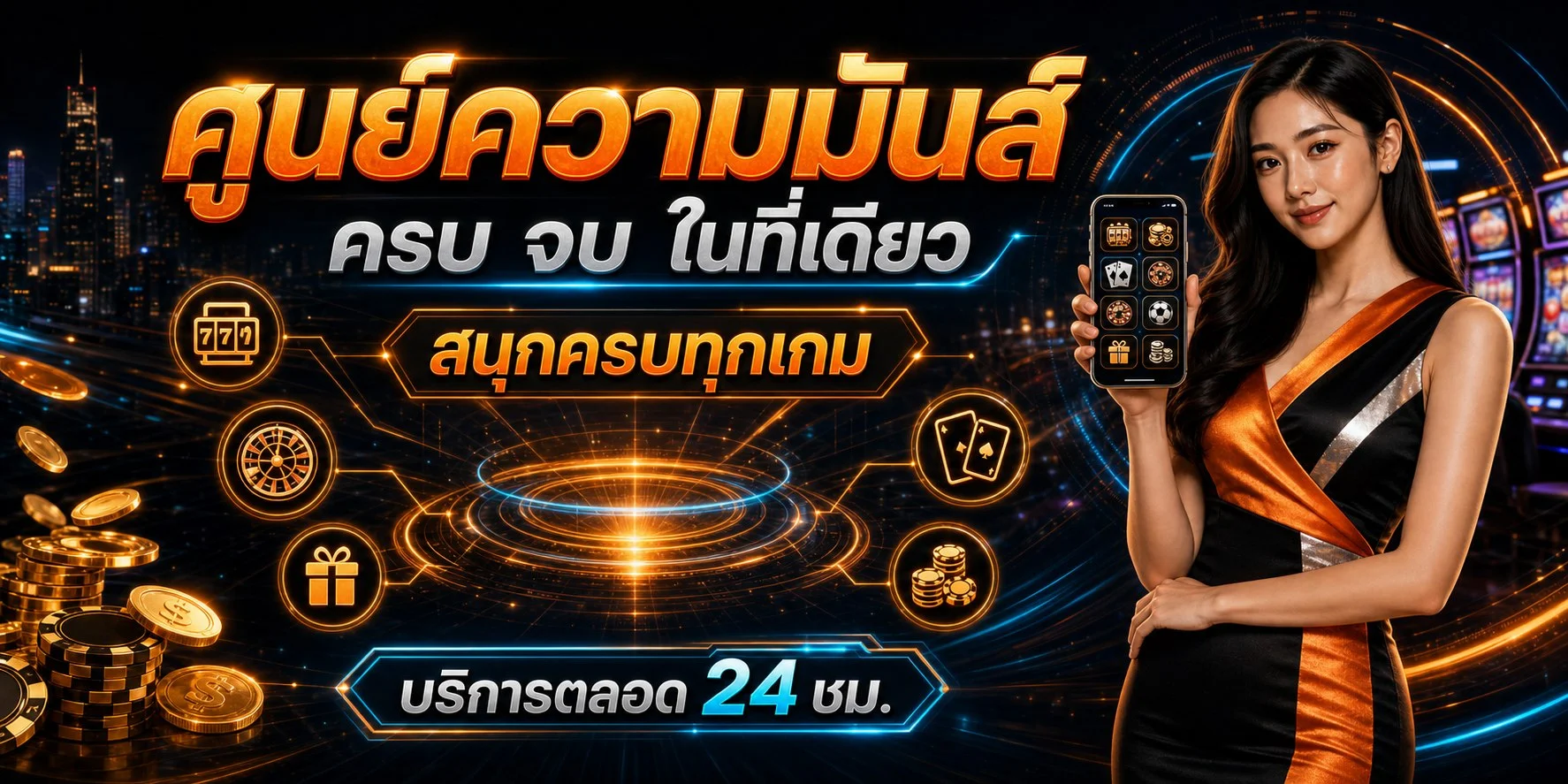 SUPERFLIK เว็บตรง สมัครง่าย ฝากถอนออโต้ | SUPERFLIKS